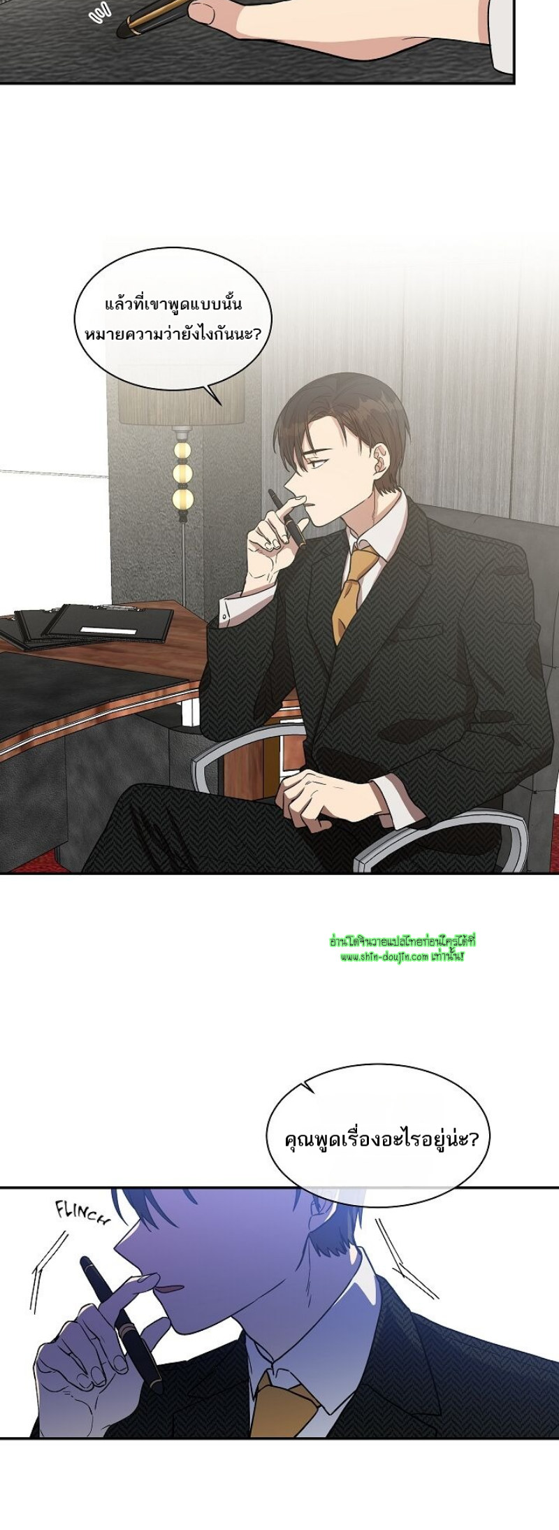 Circle Trap EP 15